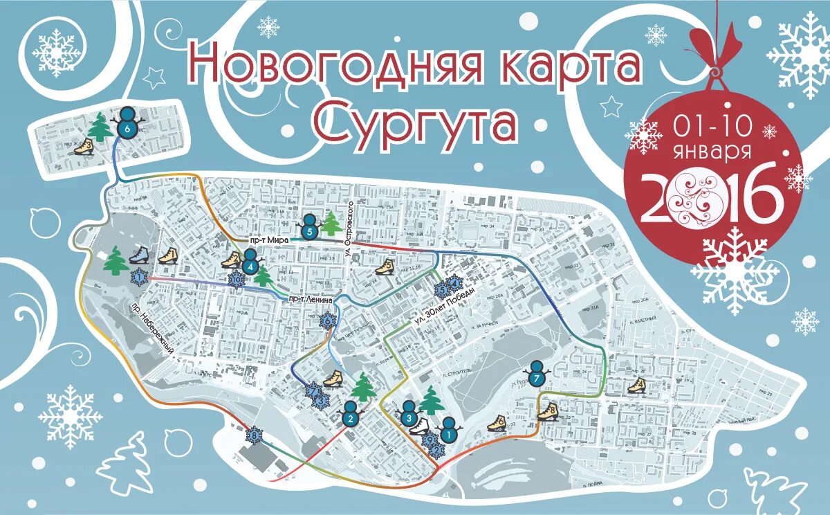 Карт с новым 2024г. Новогодняя карта. Карта новый год. Город Сургут на карте. Сургут карта города с улицами.