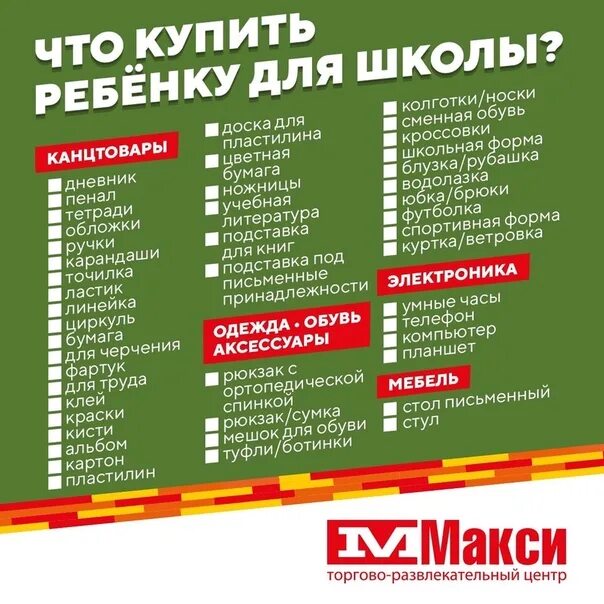 График работы макси 1 января С 3 января начинаем работать!!! 3-8 января с 9.00 до 15.00 Мебельный магазин S