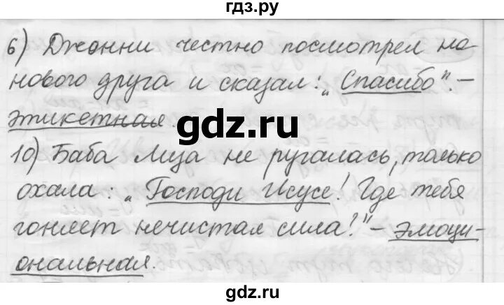 224 Упражнение русский язык 7 класс рыбченкова. Упражнение 182 по русскому языку 7 класс рыбченкова. Гдз русский язык 7 класс упражнение 370. Русский язык 7 класс рыбченкова упражнение 251. Русский язык 7 класс рыбченкова упр 371