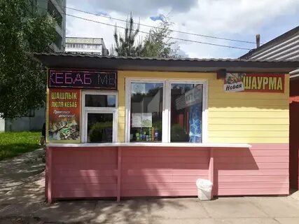 Шаурма обнинск