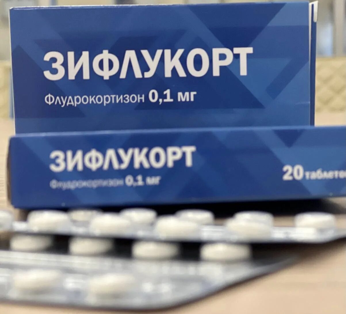 Гидреа 500. Зифлукорт справмедика. Флудрокортизон кортинефф. Зифлукорт справмедика. Зифлукорт аналоги.