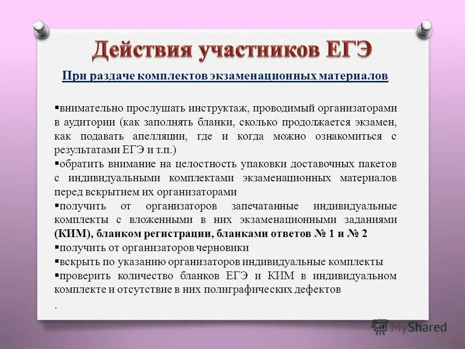Сколько длится ликвидация. Комплект экзаменационных материалов. егэ литература сколько длится.
