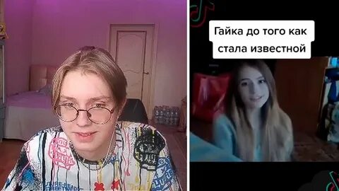 Дрейк смотрит тик ток