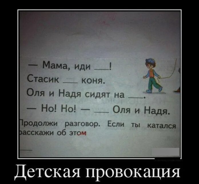 Анекдот про олю смешной. Анекдот про олю смешной. Демотиваторы про надю. Шутки про олю. Приколы про олю.