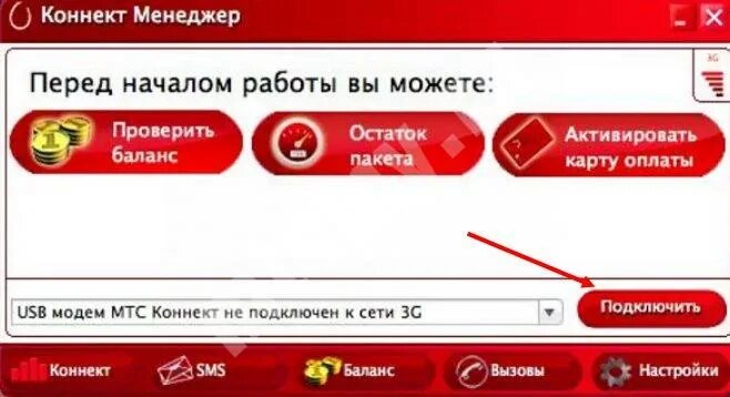 Модем МТС. Модем МТС для ноутбука с безлимитным интернетом. Модем МТС старый. Коннект менеджер.