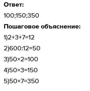 Разделить число 120 в отношении 2 3