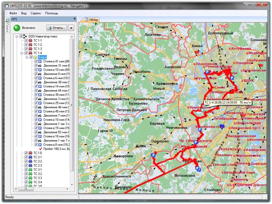 Программы GPS мониторинга. Программа слежения за автомобилем. Программа для GPS слежения. Приложение для мониторинга транспорта.