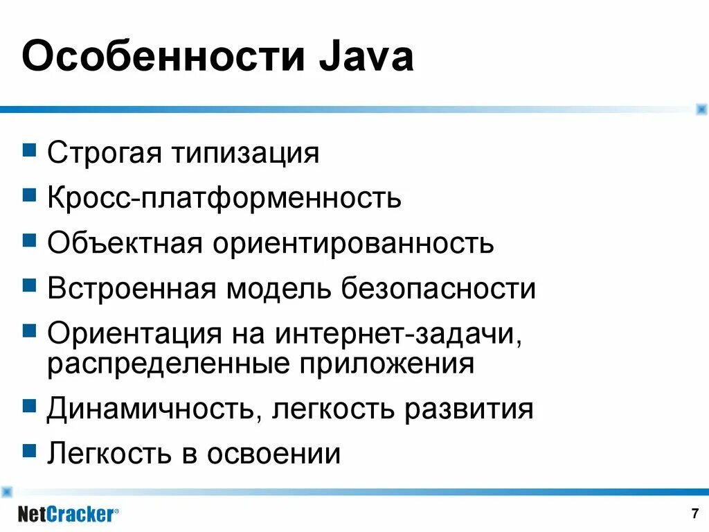 Особенности языка java. Особенности языка java. Язык java особенности языка. Особенности java. Особенности языка программирования java.