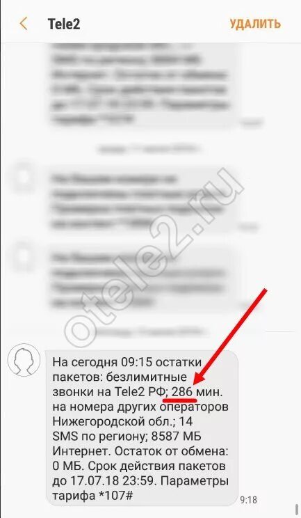 Теле 2 узнать сколько минут. Остаток пакета теле2. остаток минут теле2. как на tele2 узнать остатки минут. как на tele2 проверить остатки пакетов.
