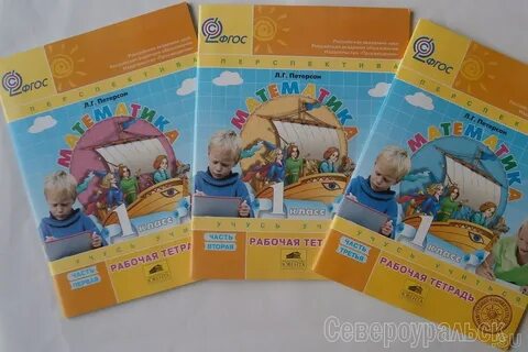 Петерсон 1 класс 2019 год