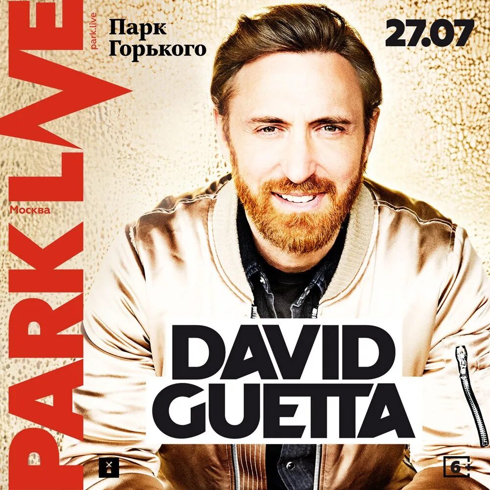 David guetta live. David Guetta в Москве. Дэвид Гетта в Москве. Афиши Дэвид Гетта. David Guetta афиша.