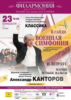 Концертные залы петербурга афиша