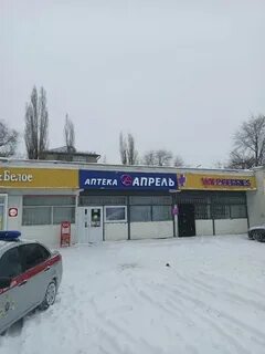Аптека апрель россошь
