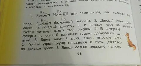 Собака какая прилагательные