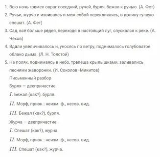 Русский 7 класс страница 49 номер 93