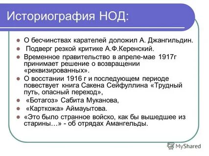 Восстание данных