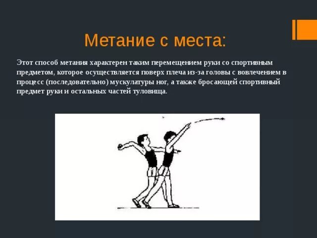 Перемещение в ручную. Перемещение в ручную