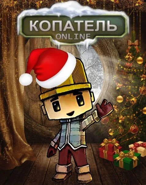 Копатель. Игра копатель. Копатель. Копателе новые. Игра копатель.