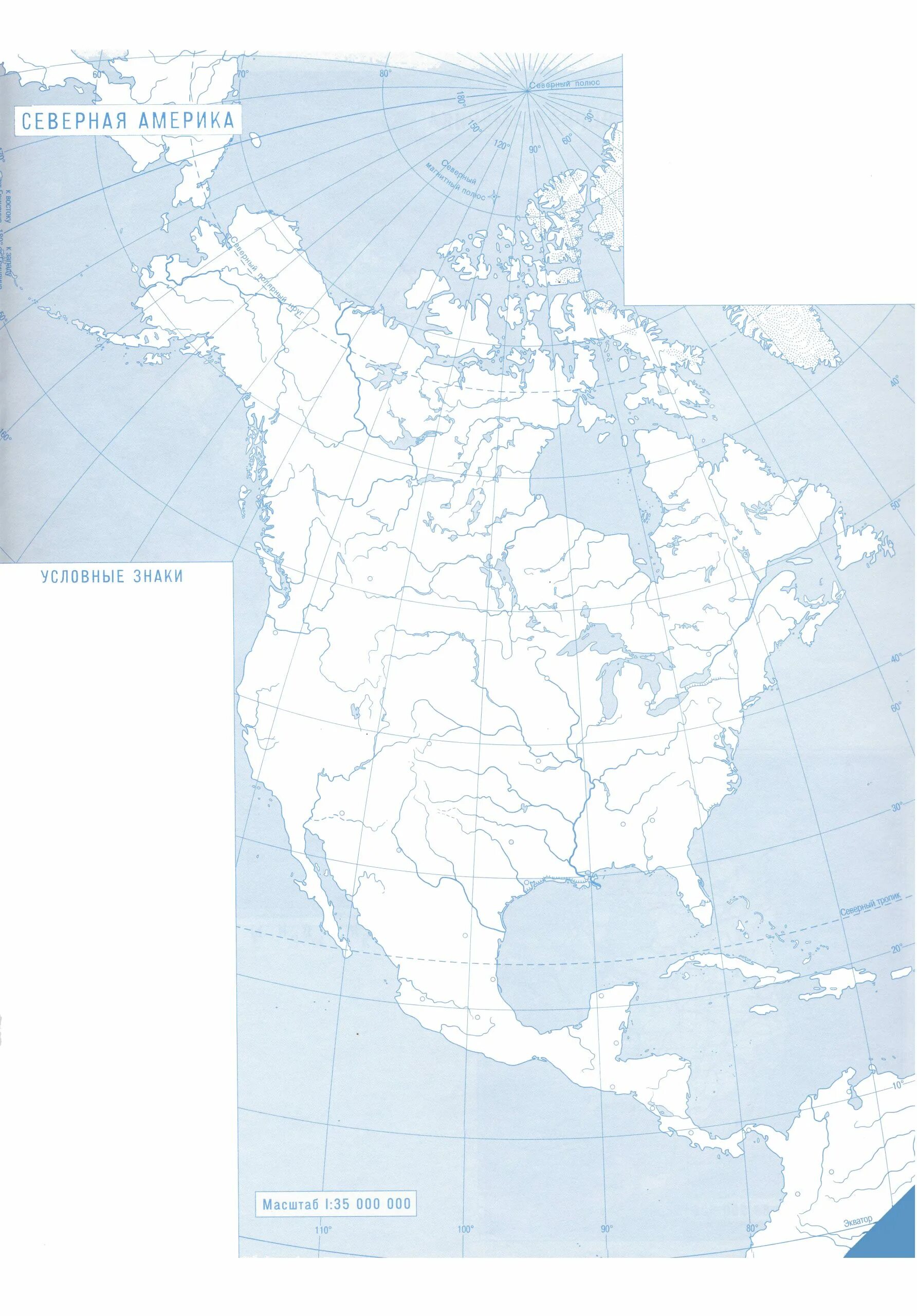 Северная Америка физическая карта контурная карта 7. Физическая карта Северной Америки контурная карта. Северная Америка физическая карта 7 класс контурные карты. Контурные карты по географии Северная Америка физическая карта.
