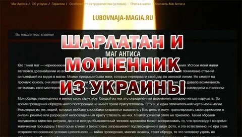 Список маг