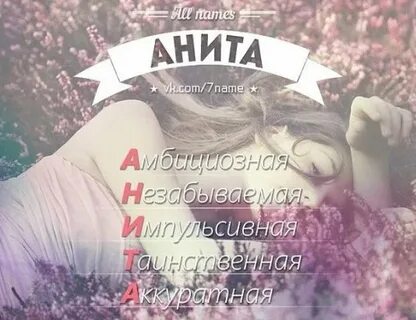 Будет имя чье