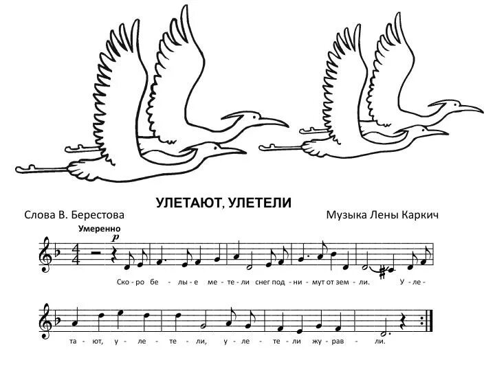 Раскраски песеньк. Сольфеджио для малышей раскраска. Раскраска песенка. Сольфеджио раскраска.