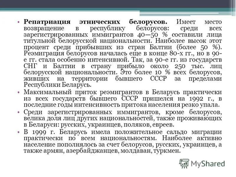 Контроль за репатриацией валютной выручки. Меры наказания. Сроки репатриации иностранной валюты. Репатриация. Репатриация валютной выручки.