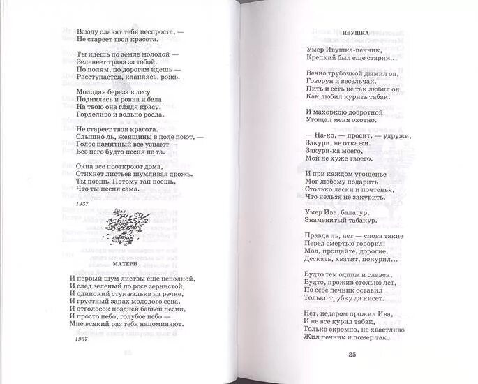 Твардовский стихотворение сын. Стихотворение отец и сын Твардовский. Стих про отца и сына о войне. Стихотворение Путник Твардовский.