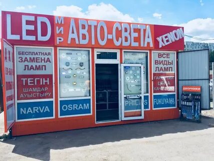 Караганда свет