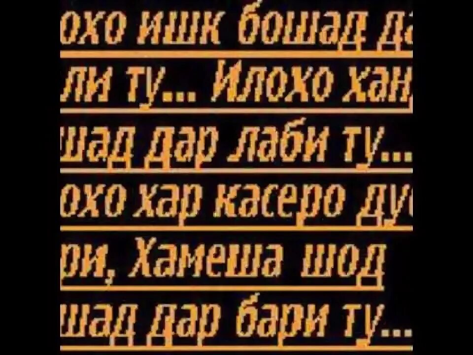 Шеър ба. Шеърхои. Шерхоии ОШИКИИ. Картинках ошикона бо забони точики. Картинки шеърхои ошики.