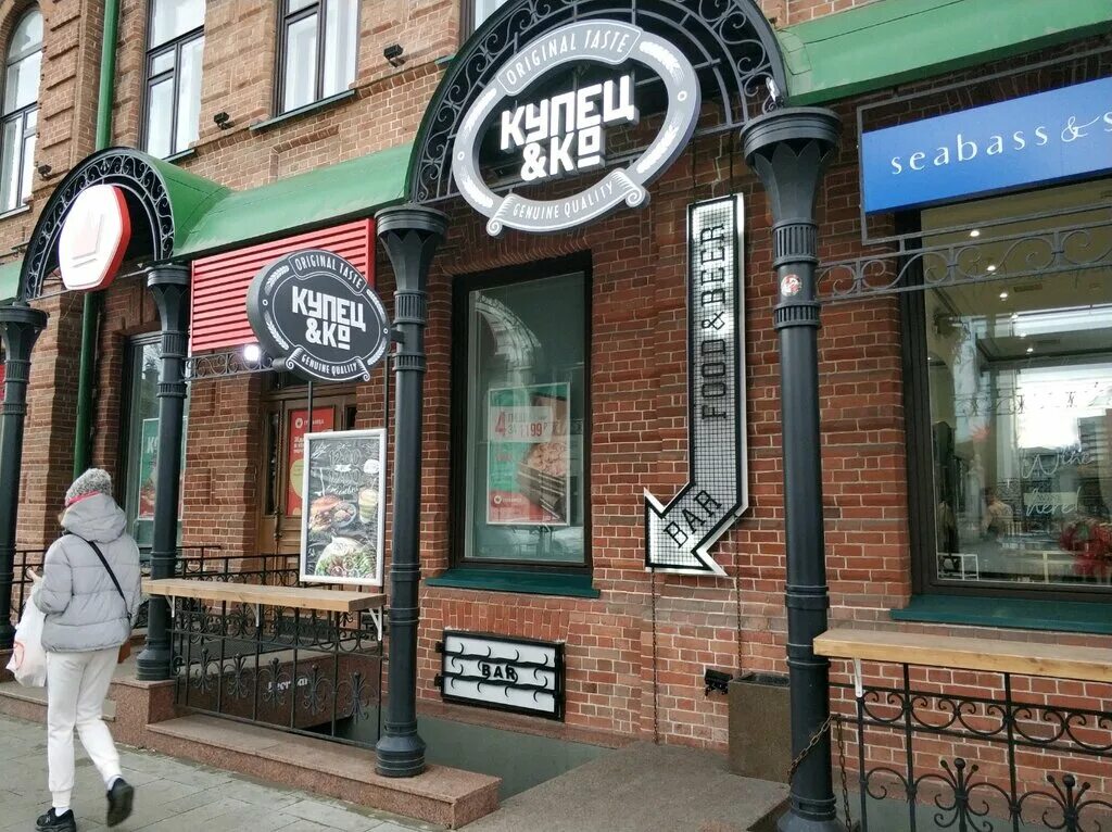 купец пиво красноярск. бар купец. бар ганс бийск. кригель бар. купец и ко красноярск.