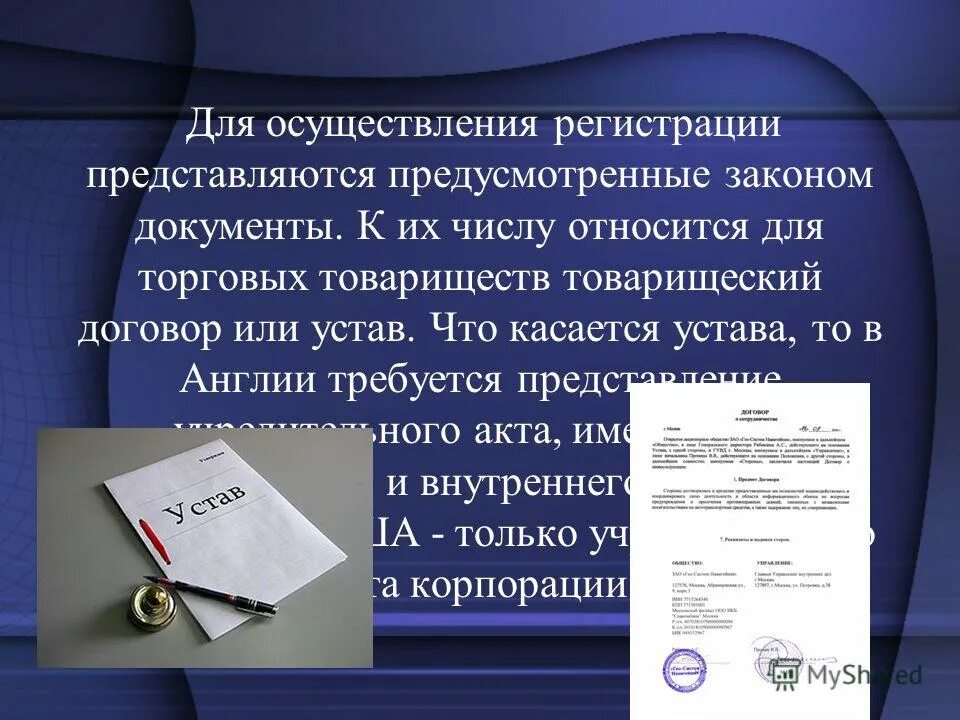 Государственная регистрация юридических лиц. Формы реализации предпринимательской деятельности. Порядок регистрации юридического лица. Наблюдение и формы наблюдения. Формы организации делопроизводства в учреждениях.