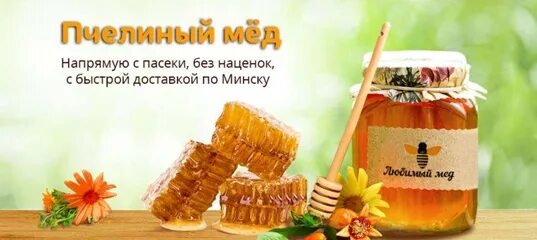 Белорусский государственный медицинский университет. Бгму башкирский государственный медицинский университет. Myod минск. Сайт меда минск. Визитки с рекламой мёда.
