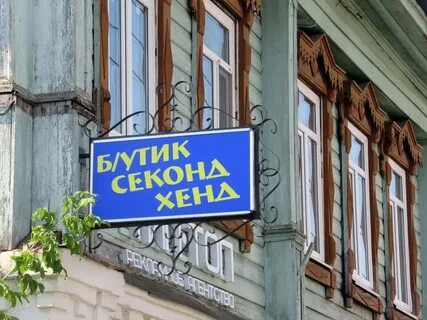 Кинешма плес