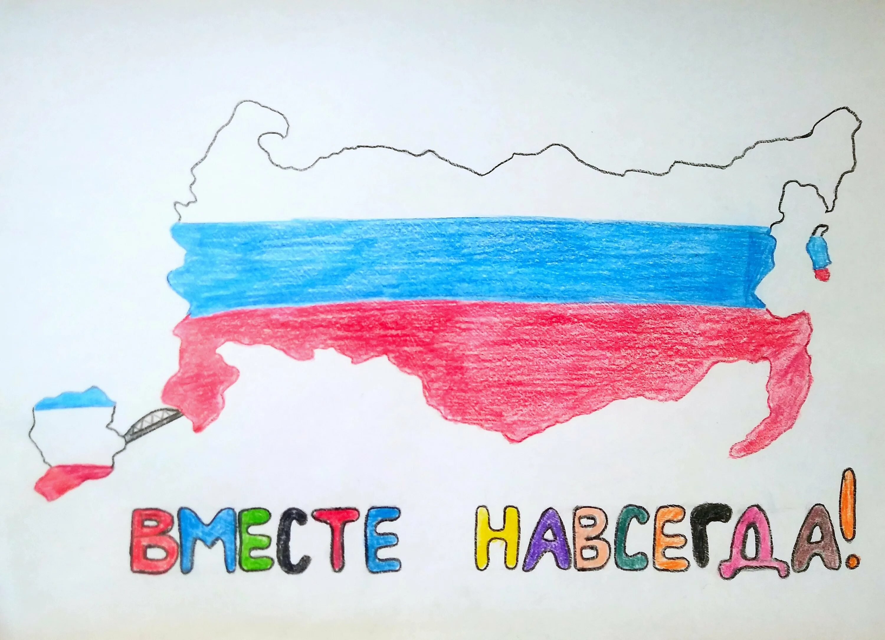 Рисунок на тему Крым и Россия. Рисунок на тему Крым. День воссоединения с крымом раскраска