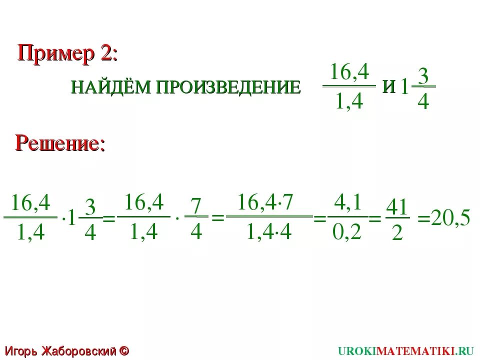 Дробные выражения. Выражения с дробями примеры. Дробные выражения примеры. Дробное выражение пример как решить.