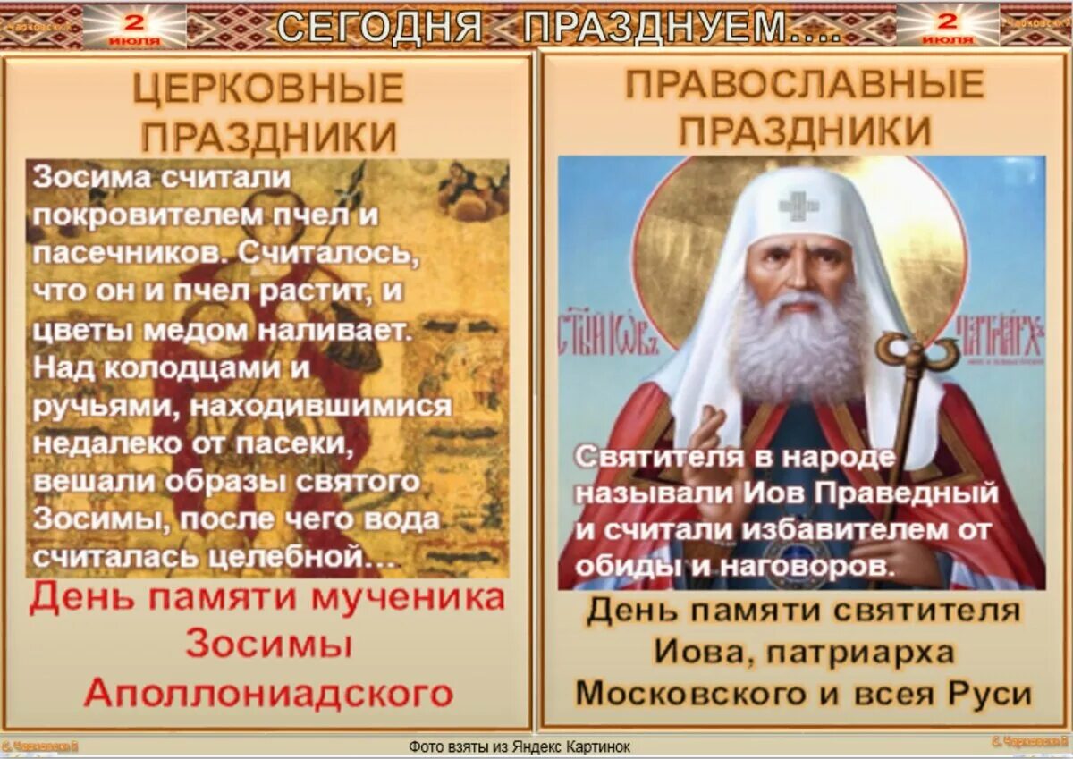 Икона божией матери, именуемая «утоли моя печали». Церковные праздники. Православные праздники в июле. Большие церковные праздники. 4 июля православный календарь.