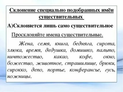 Склонения 5 класс упражнения