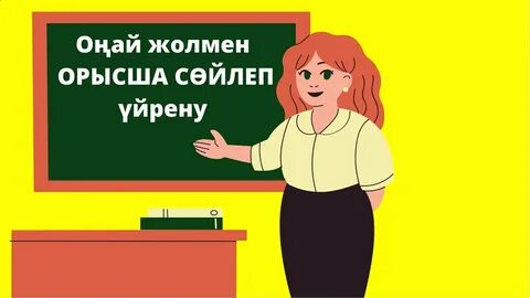 Қолдау тобынан әйелмен жыныстық қатынас