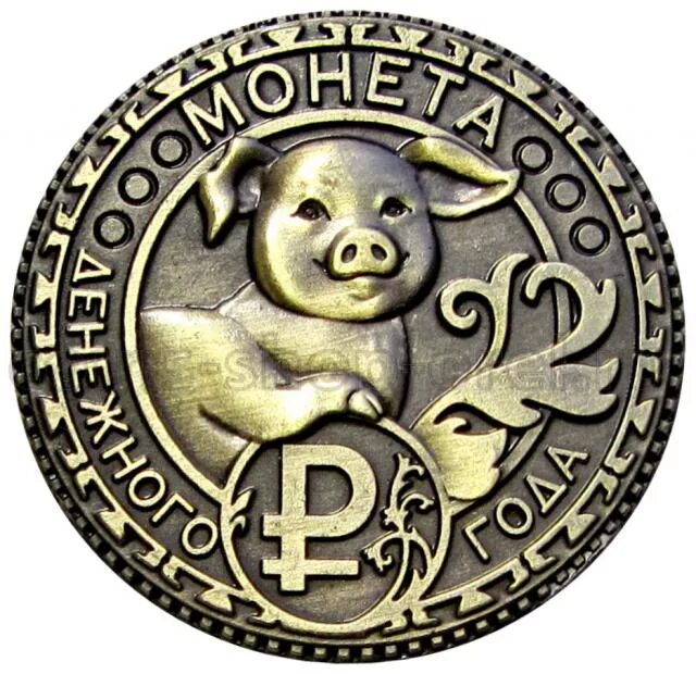 Монета с изображением свиньи. Монетка с изображением свиньи. Монета золотого поросенка. Свинка с золотой монетой. Свинья монеты