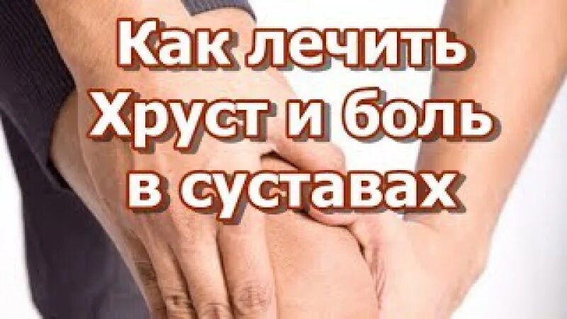 Почему у подростка все хрустит
