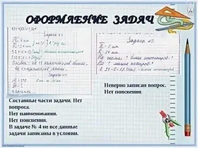 Задача для украшения класса