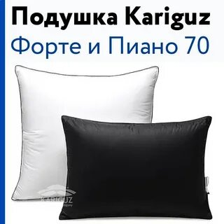 Подушка подушечка