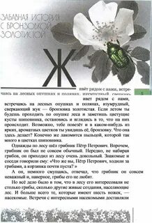 Великан на поляне 2 класс окружающий