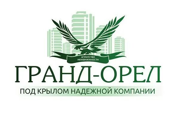 Ооо орел инн. АН Гранд недвижимость. Эмблема агентства недвижимости Гранд. ООО Орел. Этажи Орел.