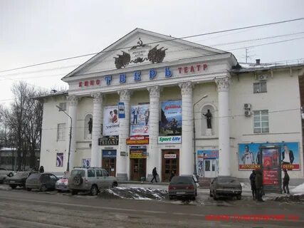 Кинотеатры тверь сеансы