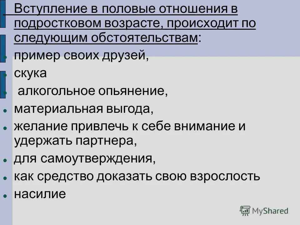 Половая связь что это. Половая связь что это. Половая связь что это. Половая связь что это. Половая связь что это.