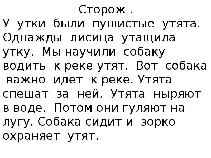 Чтение 4 класс конец года. Текст для техники чтения 1 класс 1 полугодие. Тексты для проверки техники чтения 1 класс 3 четверть школа России. Текст для проверки техники чтения 1 класс 1 четверть. Текст для проверки техники чтения 1 класс.