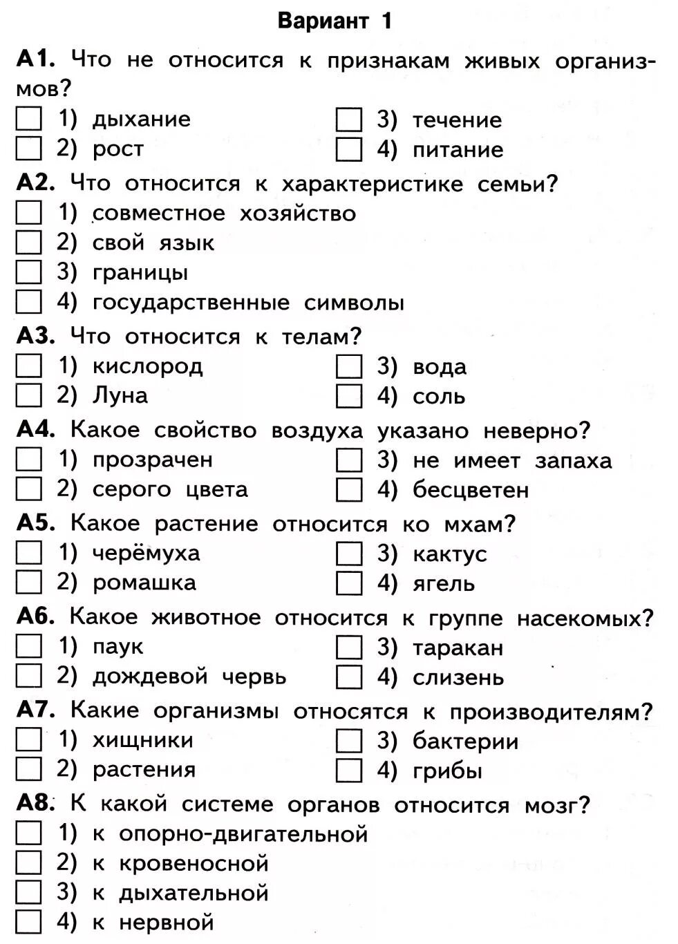 Окружающий мир 3 класс итоговая контрольная работа. Тест по окружающему миру 3 класс. Проверочные работы по окружающему миру 3 класс школа России. Окружающий мир. 3 Класс. Тесты.