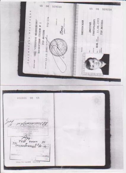 копии паспортов рф с пропиской. паспорт рф с пропиской. ксерокопия регистрации. скан паспорта. копия паспорта.